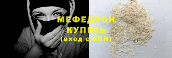 мефедрон Армянск