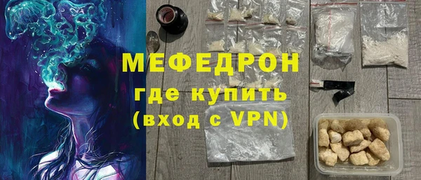 мефедрон Армянск