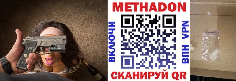 МЕТАДОН белоснежный  Серов 